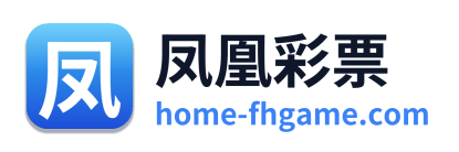 凤凰彩票 Logo